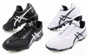ASICS yaseshi bóng chày softball cao su spike giày SFP101-9001 0150