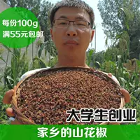 Hancheng Dahongpao Pepper Pepper, большая красная одежда, сушеный перец перец, аромат Temat, 100G