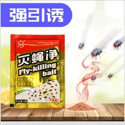 Dahao không lá xanh mồi mồi thuốc chống côn trùng cung cấp thuốc bay thu hút thuốc diệt côn trùng mạnh mẽ bay lưới - Thuốc diệt côn trùng