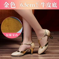 Золотой, 6.5см