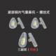 Sina Bronze Air Basar-Screw 3 пары