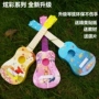 Đồ chơi guitar cho trẻ em Mô phỏng có thể chơi cho trẻ em chơi guitar cho trẻ em đàn piano đồ chơi cho bé