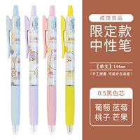 Qiao Mei Family 4 Limited Set Set