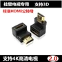 HDMI2.0 phiên bản 90 độ góc khuỷu tay phải 270 độ cách mạng hdmi chuyển đổi đầu mở rộng đầu treo tường TV 4k - TV smart tivi samsung