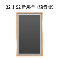 32 -Inch S2 Xinyue Hua