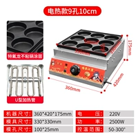 Обновление без утечки масла [9 отверстий 10 см]