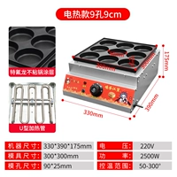 Обновление без утечки масла [9 -отверстие 9 см]