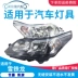 đèn bi led cho ô tô Thích hợp cho Sedan Citroen Dongfeng, Shijiajian Triumph Triumph Lắp ráp đèn phía trước, Đáy đen trắng đô đèn xe hơi gương lồi ô tô 