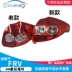 gương lồi oto Thích hợp cho Trung Quốc Junjie FRV Tail Light 08-10 Đèn hậu sau qua đèn hậu đèn ô tô đèn sương mù xe ô tô 