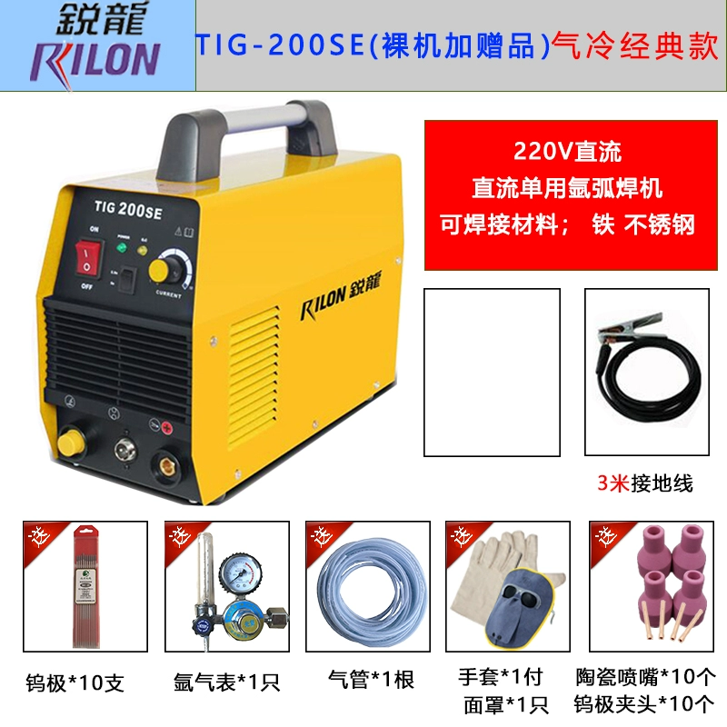 Máy hàn hồ quang Ruilong WS-250S WS-200STIG-200SE Máy hàn hồ quang argon Ruilong 220V cầm tay một tay giá máy hàn tig Máy hàn tig