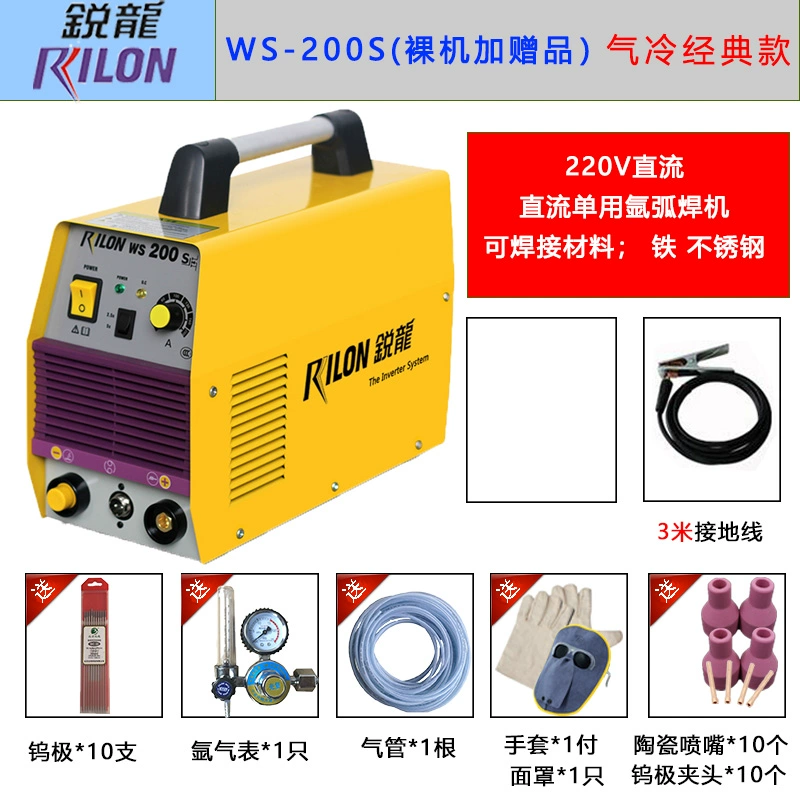 Máy hàn hồ quang Ruilong WS-250S WS-200STIG-200SE Máy hàn hồ quang argon Ruilong 220V cầm tay một tay giá máy hàn tig Máy hàn tig