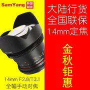 Samyang 14mm F2.8 T3.1 Sen tăng kích thước đầy đủ góc rộng nhãn hiệu ống kính Canon SLR phim Sony E núi - Máy ảnh SLR