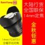 Samyang 14mm F2.8 T3.1 Sen tăng kích thước đầy đủ góc rộng nhãn hiệu ống kính Canon SLR phim Sony E núi - Máy ảnh SLR ống kính nikon