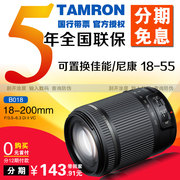 Ngân hàng Quốc gia Tenglong 18-200 ống kính nửa cỡ nửa ống kính VC chống rung nhẹ tele du lịch Canon Nikon miệng B018