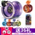 Chính hãng Audi Đôi Kim Cương Firepower Vị Thành Niên Vua 5 Yo-Yo Top Finger Side Axis Kim Loại Magical S Yo-Yo 676102AR YO-YO