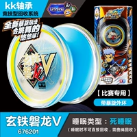 【Blasting Ball 201】 Xuan Tie Panlong V дает 10 веревку