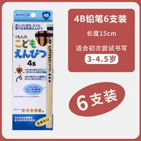 Spot 4b карандаш (одна коробка из 6 установок)