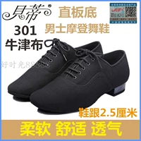 Бетти мужской внутренний и открытый современный обувь для обуви Страна Стандартный танцевальный танце