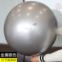 32 -INCH Металлический серебряный шарик волны
