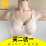 Trung niên áo ngực mà không có vành bông phổ mẹ bông thu thập áo ngực mỏng phụ nữ trung niên kích thước lớn đồ lót