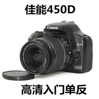 Canon 450D sử dụng máy ảnh kỹ thuật số SLR đặt máy chuyên nghiệp nhập SLR SLR chính 500D 760D máy ảnh sony