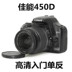 Canon 450D sử dụng máy ảnh kỹ thuật số SLR đặt máy chuyên nghiệp nhập SLR SLR chính 500D 760D SLR kỹ thuật số chuyên nghiệp