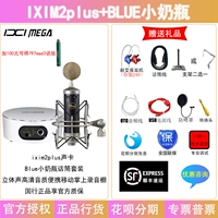 Ixim2plus+синяя маленькая бутылка