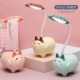 8825 Meng Pig Desk Lamp