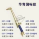 G01-300 Huaqing Brand National Standard