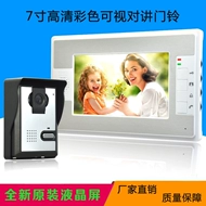 Biệt thự gia đình Hệ thống kiểm soát truy cập thông minh có dây video độ phân giải cao 7 inch có thể mở khóa một cho hai bán chuông hình