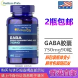 Американская пуританская оригинальная капсула GABA Aminobutyrite 750mg90 Plipley