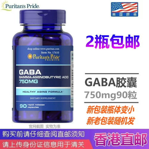 Американская пуританская оригинальная капсула GABA Aminobutyrite 750mg90 Plipley