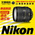 Ống kính máy ảnh ống kính Nikon AF-S DX NIKKOR 16-80mm f 2.8-4E ED VR chống rung Máy ảnh SLR