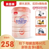 Beinmei ai jia +2 абзац 800 г Грантер двухэтапный более крупный детский молочный порошок для молока 6-12 месяцев порошковой любви +