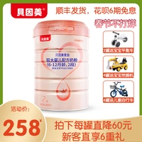 Beinmei ai jia +2 абзац 800 г Грантер двухэтапный более крупный детский молочный порошок для молока 6-12 месяцев порошковой любви +