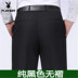 Mùa xuân và mùa hè mỏng dude kinh doanh quần lỏng trung niên phù hợp với quần đen của nam giới phù hợp với quần dài quần Suit phù hợp