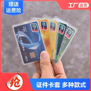 卡套证件套银行卡套磨砂防磁防水透明2卡位公交PVC身份证保护套