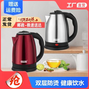 电热水壶家用不锈钢大容量开水壶自动断电水壶一体自动宿舍烧水壶