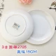 3#круглый диск 2705