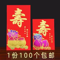 Shouzi Red Convelope Packation Zero Бесплатная доставка Новая прибыль - это герметичный свадебный красный конверт творческий подарок личности тысячи долларов