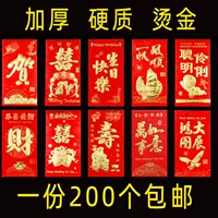 Красная конверт партия 0 100 Юань Новый год подарок Xiaoda 2023 Xidongli - творческий творческий свадебный подарок универсальный сумка
