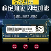 Công nghệ bộ nhớ Lenovo Bộ nhớ máy tính xách tay 8GB 16G DDR4 3200 2667MHZ Ramaxel 2133