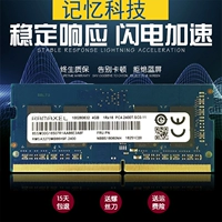 miếng dán chống chói màn hình máy tính Công nghệ bộ nhớ Lenovo Bộ nhớ máy tính xách tay 8GB 16G DDR4 3200 2667MHZ Ramaxel 2133 miếng dán máy tính casio 570