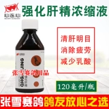 Сердце -Lianxin Cooleon Medicine Daquan укрепляет печень голубей голубей голубей -голубь птицы с детоксикацией и печень