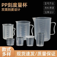 Пластиковая измерительная кружка, чашка