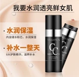 TikTok, осветляющий увлажняющий тональный крем, водонепроницаемый кушон, база под макияж, BB крем, интенсивное увлажнение, осветляет кожу, долговременный эффект, популярно в интернете