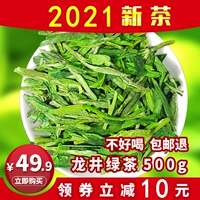 Чай Лунцзин, крепкий чай, зеленый чай, весенний чай, коллекция 2021