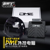 Подходит для 14-20 новых подключаемых DME Computer Computer rate ECU для улучшения мощности мощности Special Upgrade