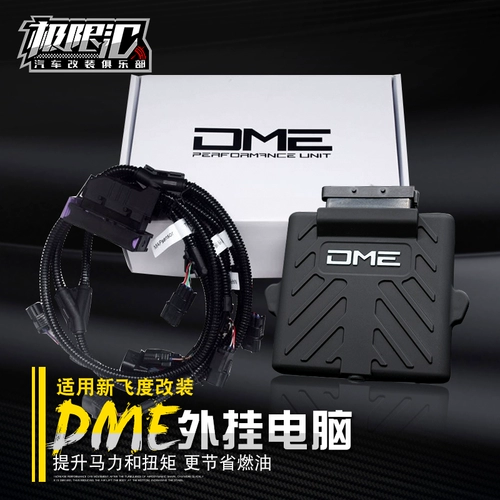 Подходит для 14-20 новых подключаемых DME Computer Computer rate ECU для улучшения мощности мощности Special Upgrade
