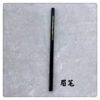 Черный карандаш для бровей